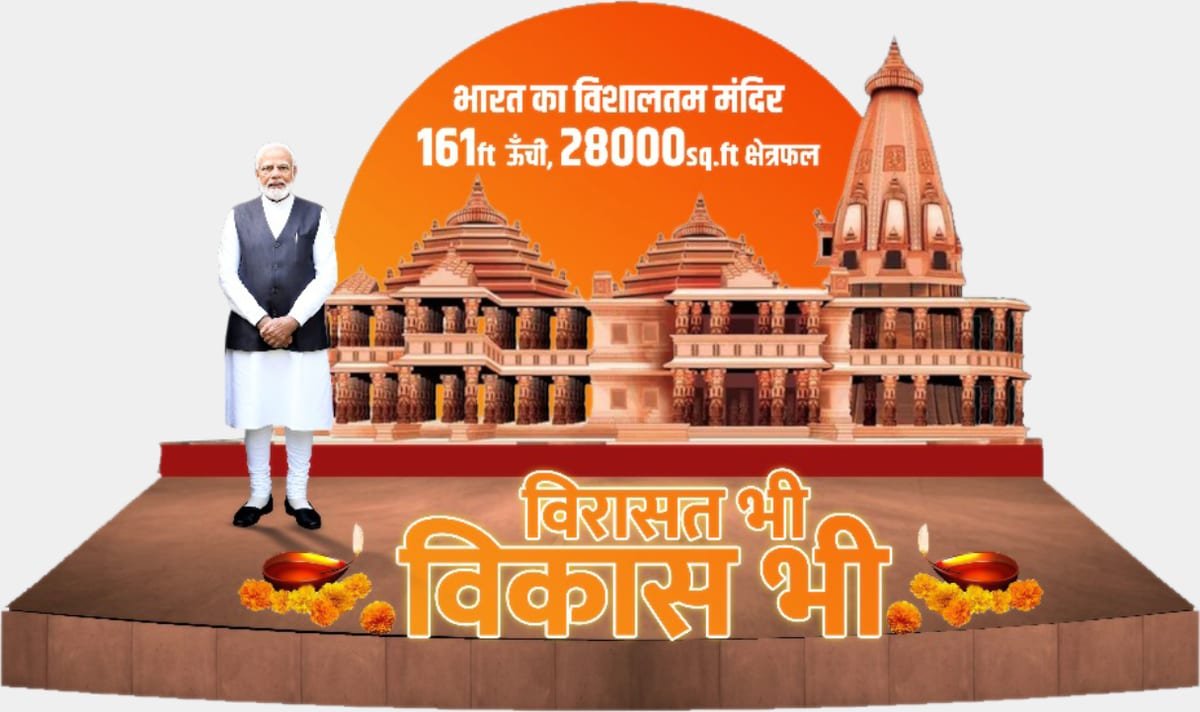 Render of the Virasat Bhi, Vikas Bhi 3D selfie booth installation